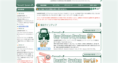 Desktop Screenshot of office-tomods.com